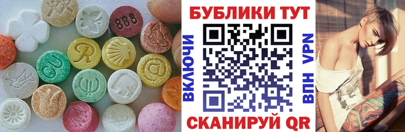 Экстази круглые  Шумиха 