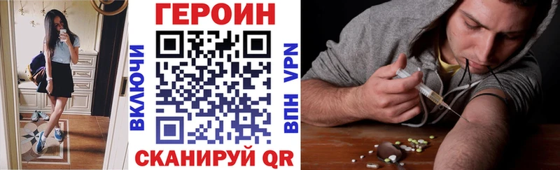 ГЕРОИН герыч  Шумиха 