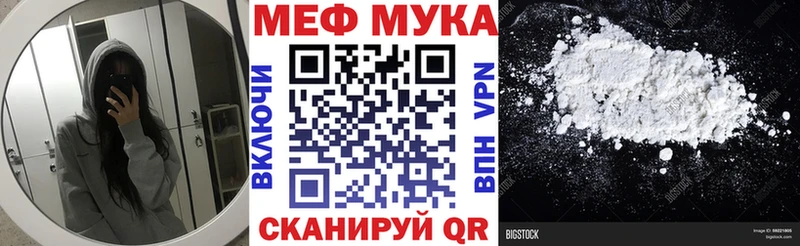 купить закладку  Шумиха  OMG   Меф мяу мяу 