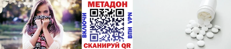 МЕТАДОН кристалл  Шумиха 